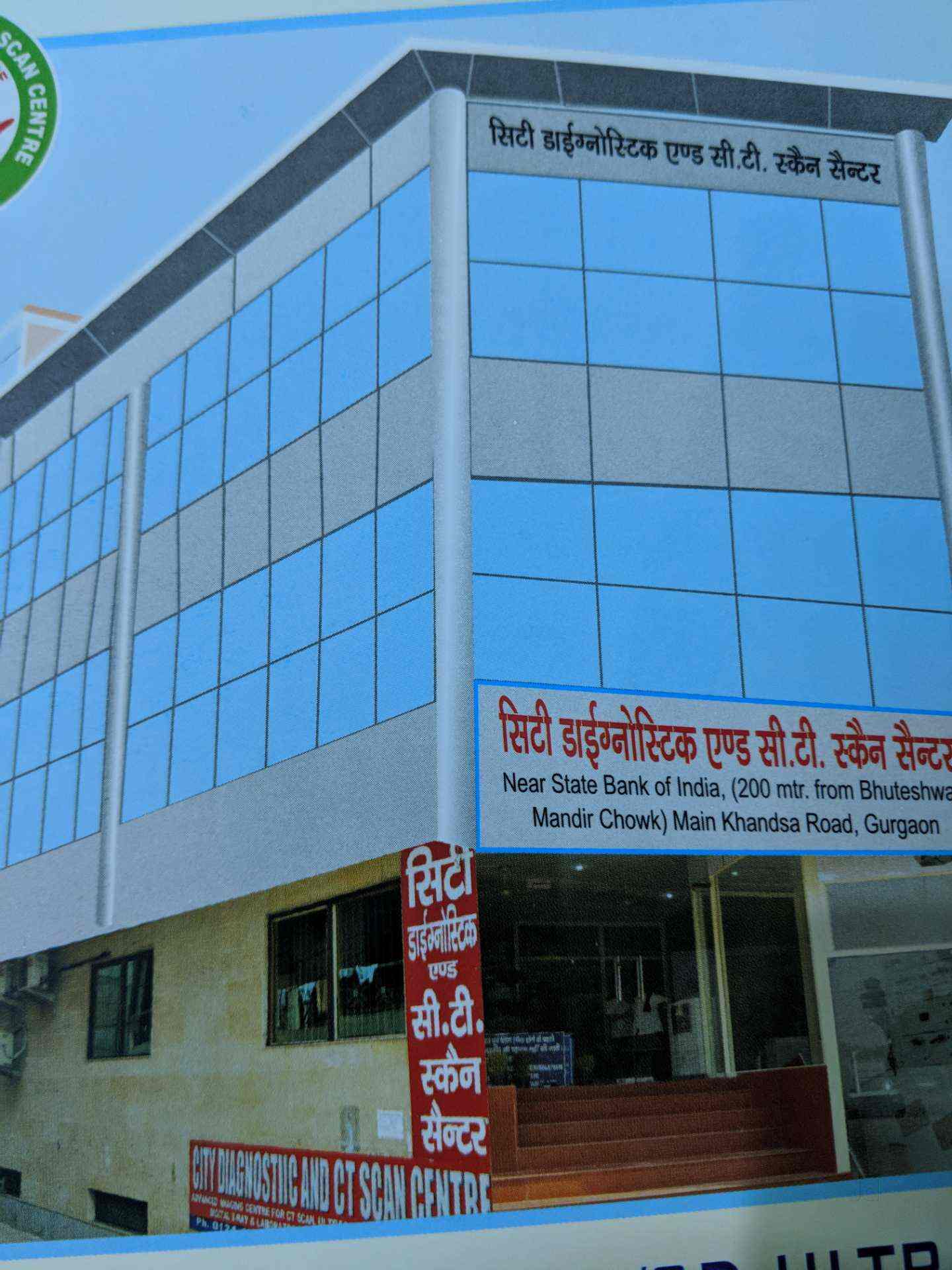 City Diagnostic Centre Pathology Labs Book Appointment Online