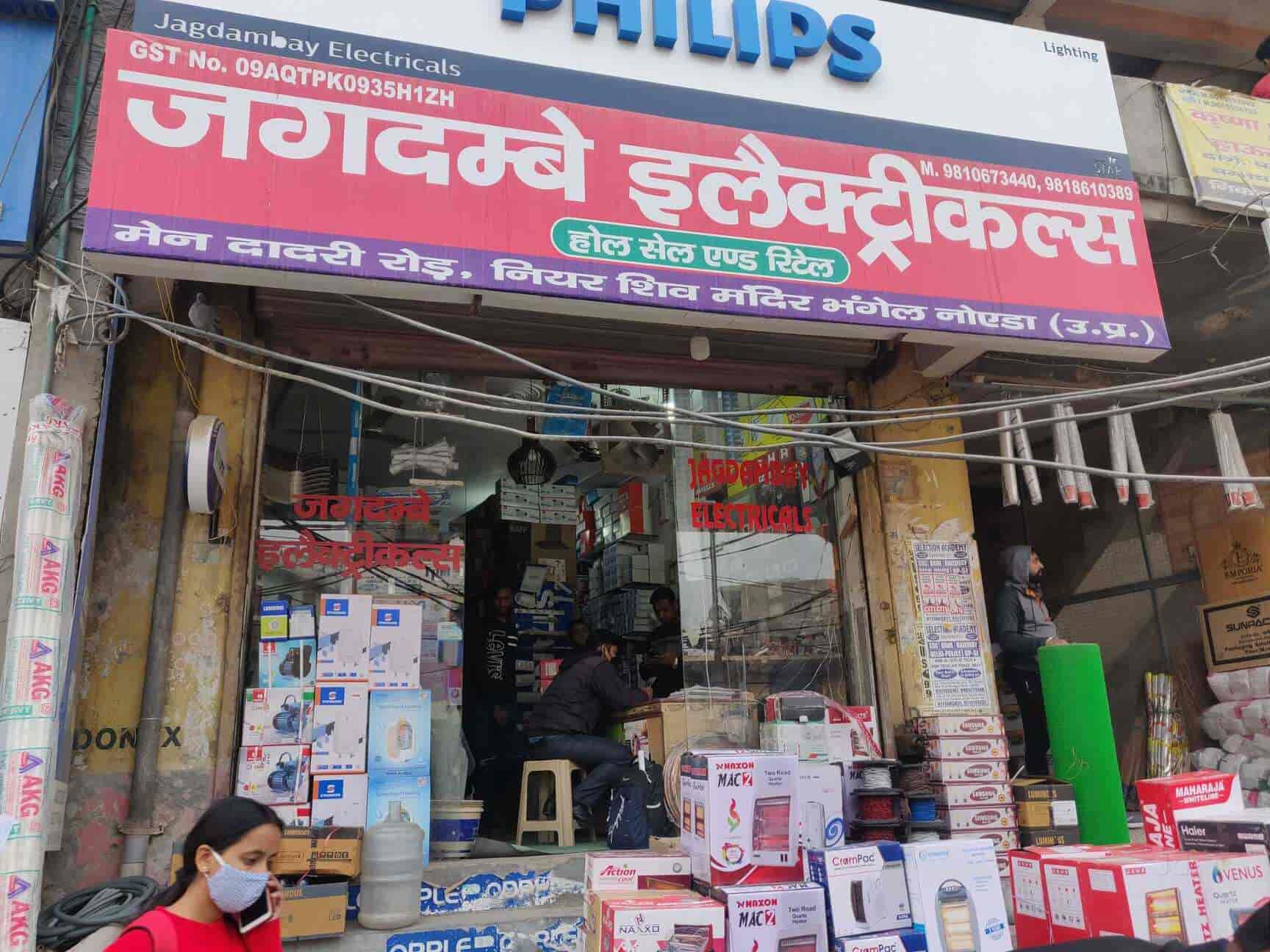 Jagdembe Electricals in Bhangel,Delhi Best Ceiling Fan Dealers in