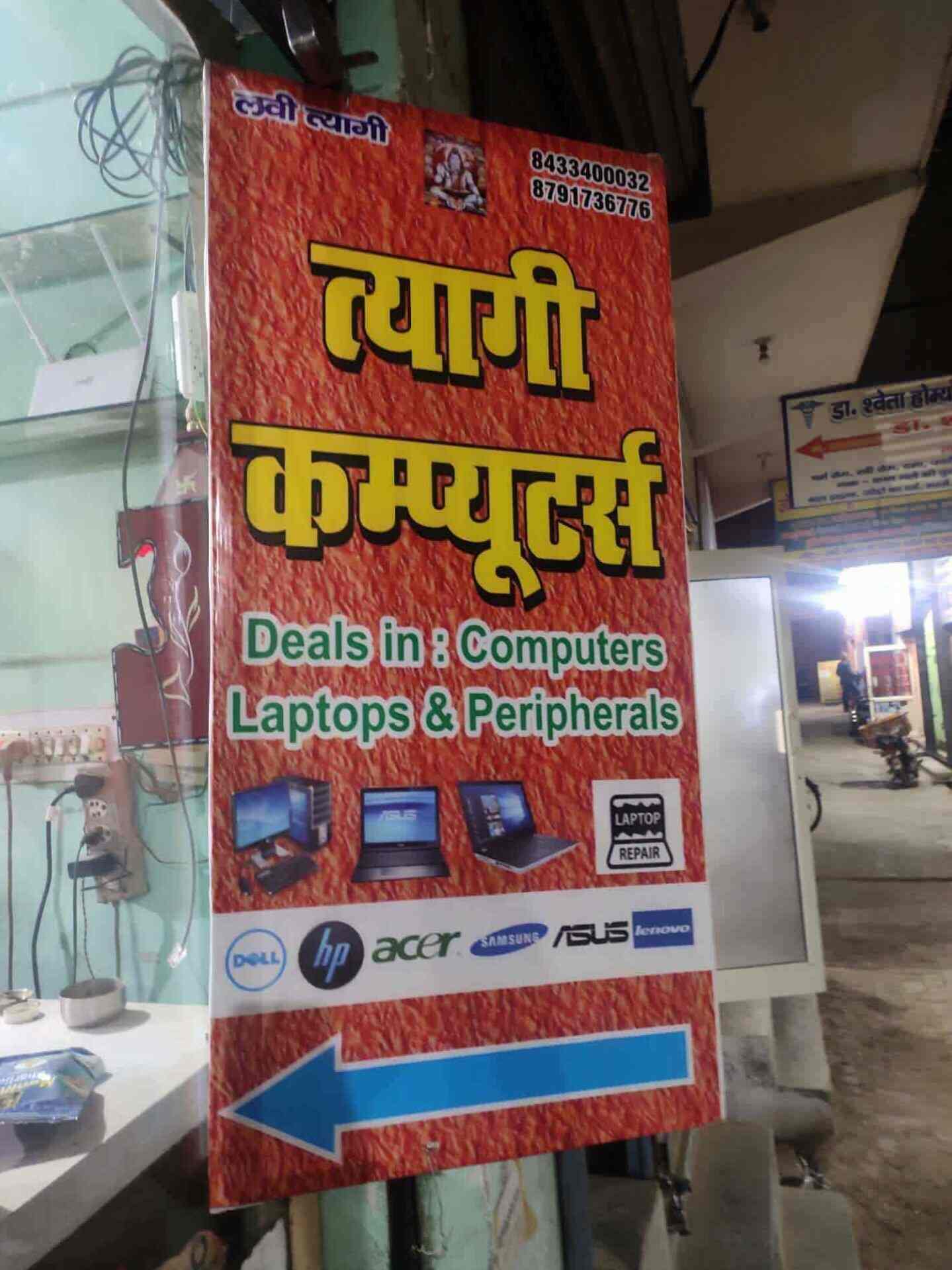 Tyagi Computer Center in Modi Nagar Ghaziabad,Delhi Best Computer