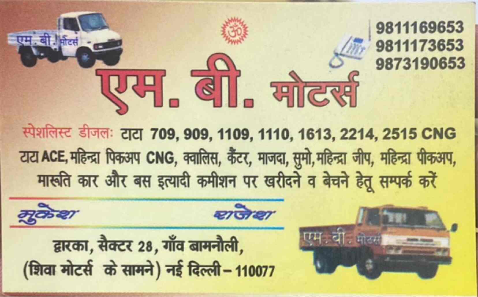 Top Eicher Second Hand Truck Dealers in Nipani Best Eicher Second