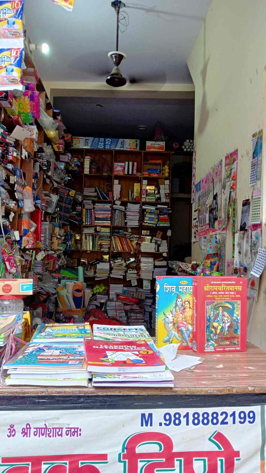 Gupta Book Depot in Nand Nagri,Delhi Best Stationery Shops in Delhi