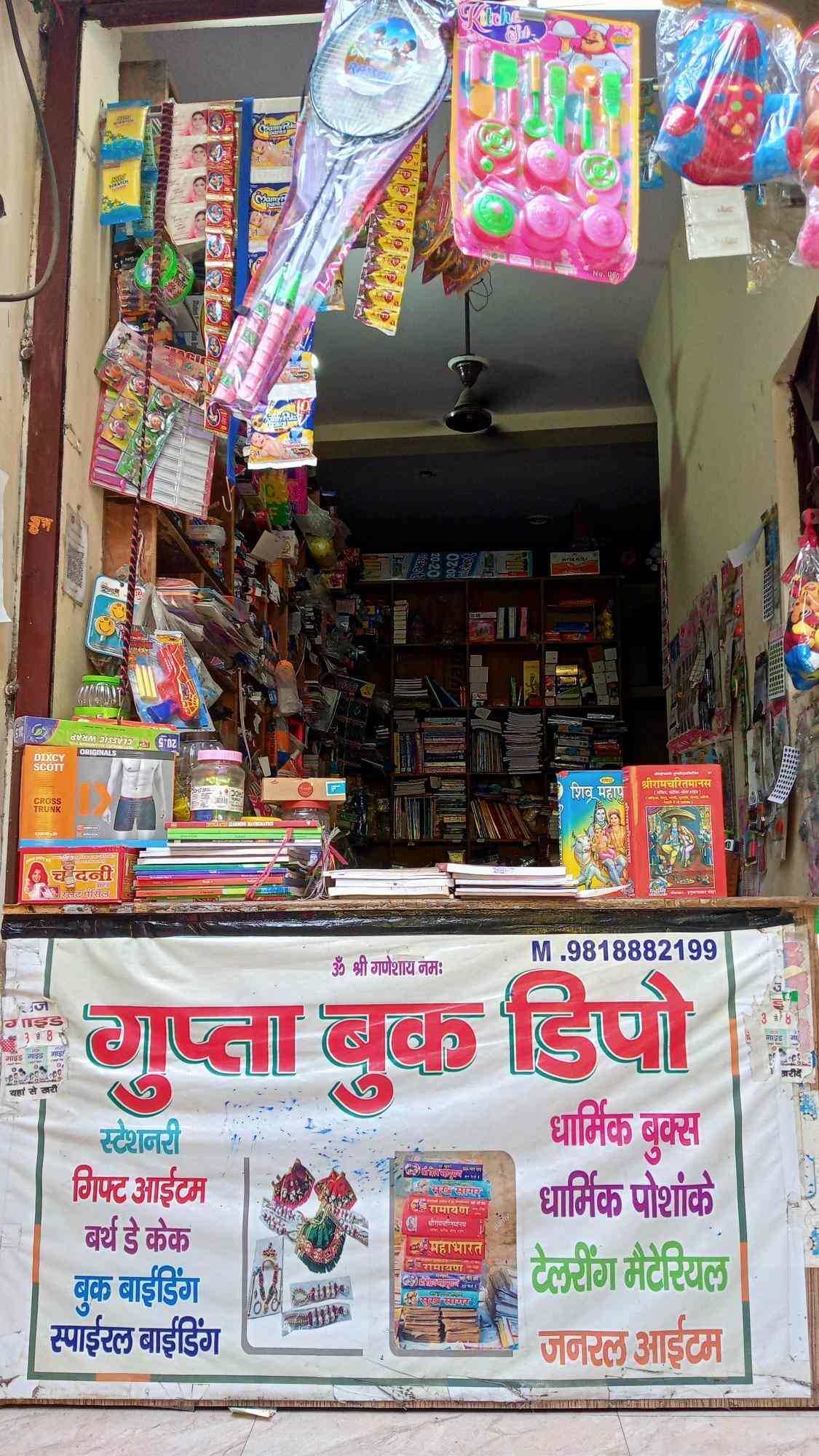 Gupta Book Depot in Nand Nagri,Delhi Best Stationery Shops in Delhi Justdial