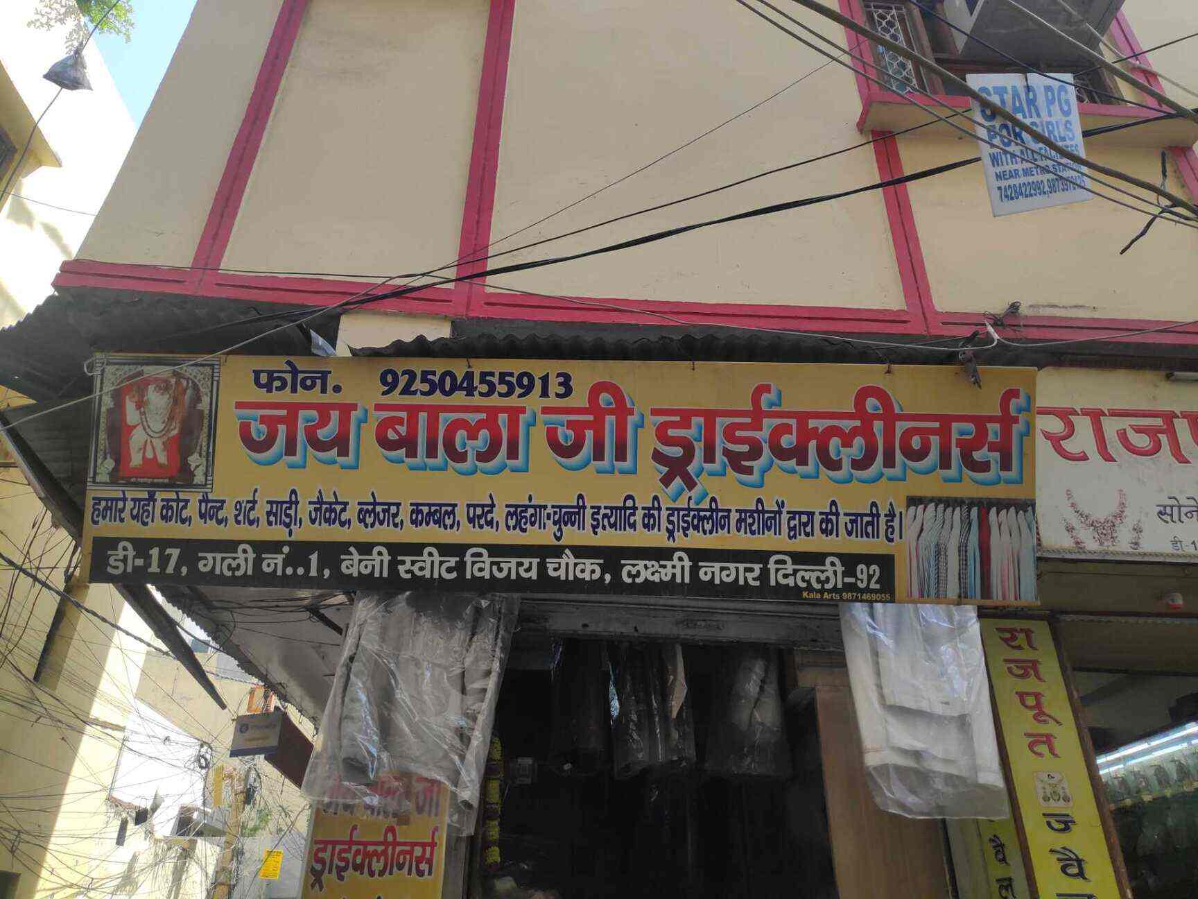 Jai Balaji Dry Cleaners in Laxmi Nagar,Delhi Best Dry Cleaners in
