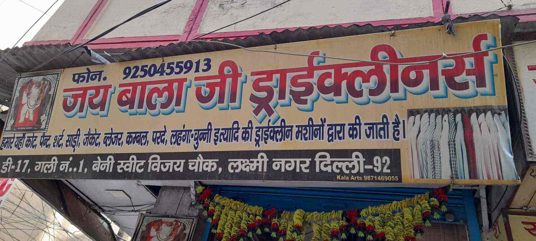 Jai Balaji Dry Cleaners in Laxmi Nagar,Delhi Best Dry Cleaners in