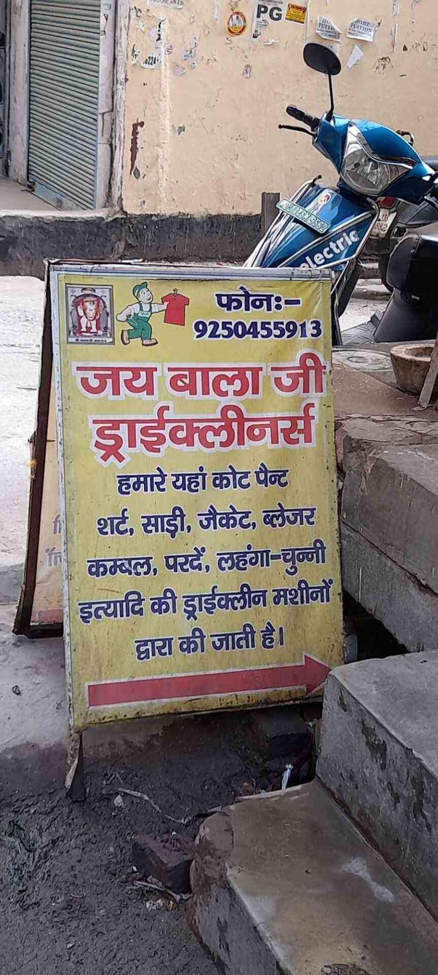 Jai Balaji Dry Cleaners in Laxmi Nagar,Delhi Best Dry Cleaners in