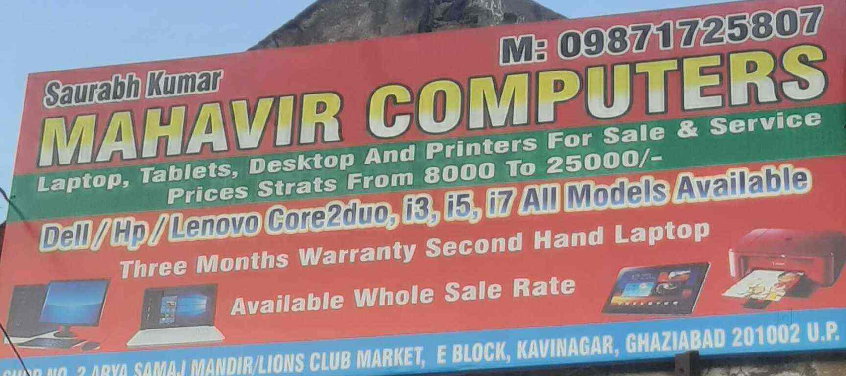 Mahavir Enterprises in Kavi Nagar Ghaziabad,Delhi Best DellLaptop