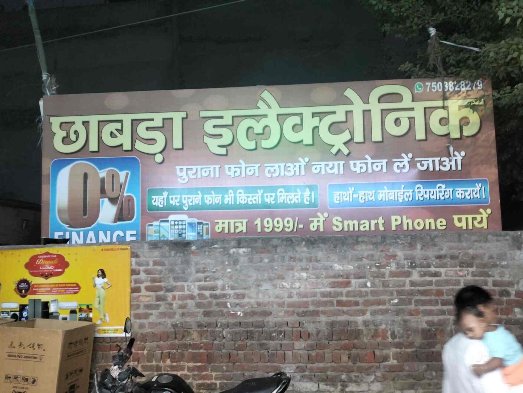 Top Vivo Mobile Phone Dealers in Uttam Nagar Best Vivo Mobile Phone