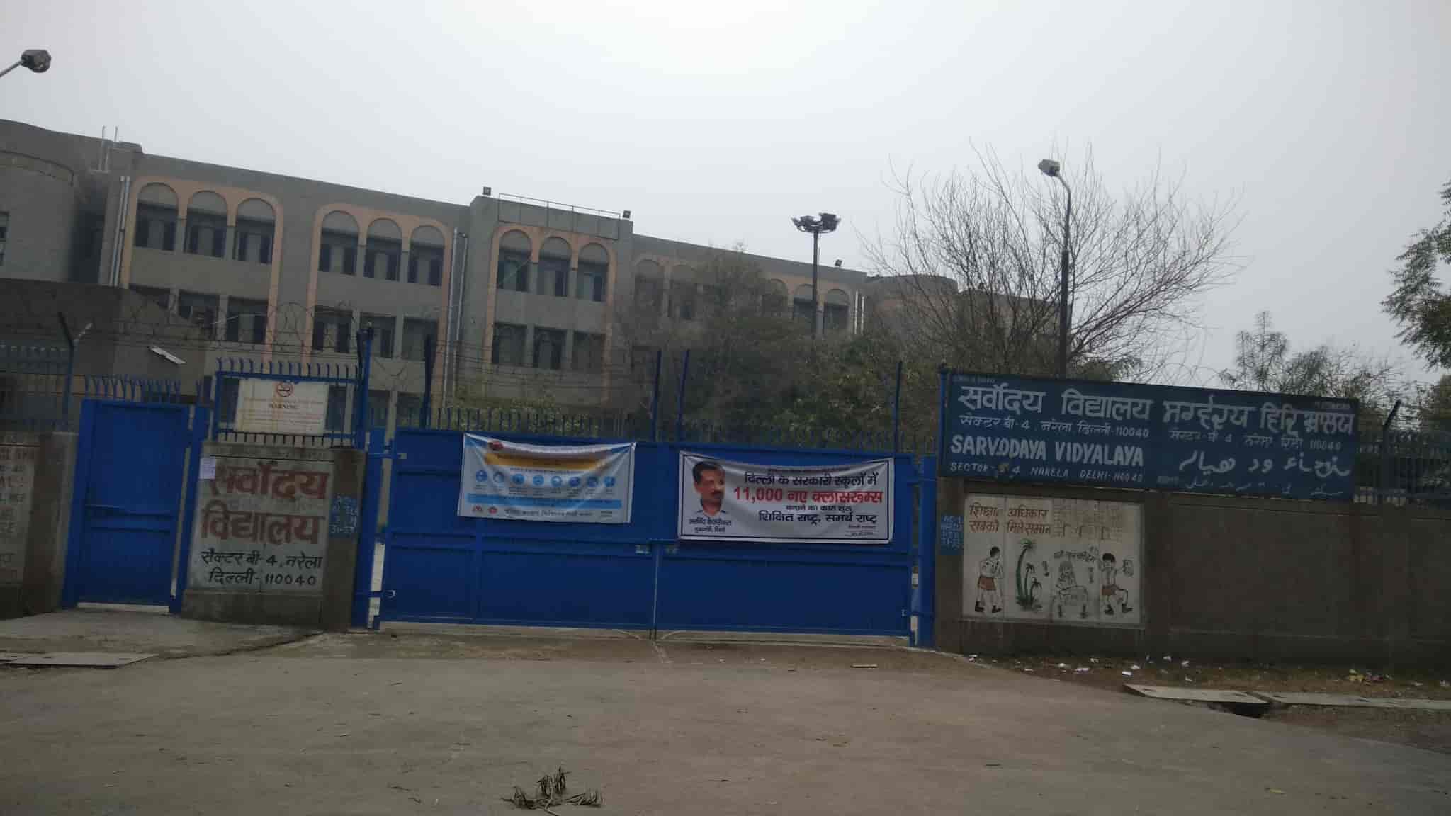 Sarvodaya Vidyalaya