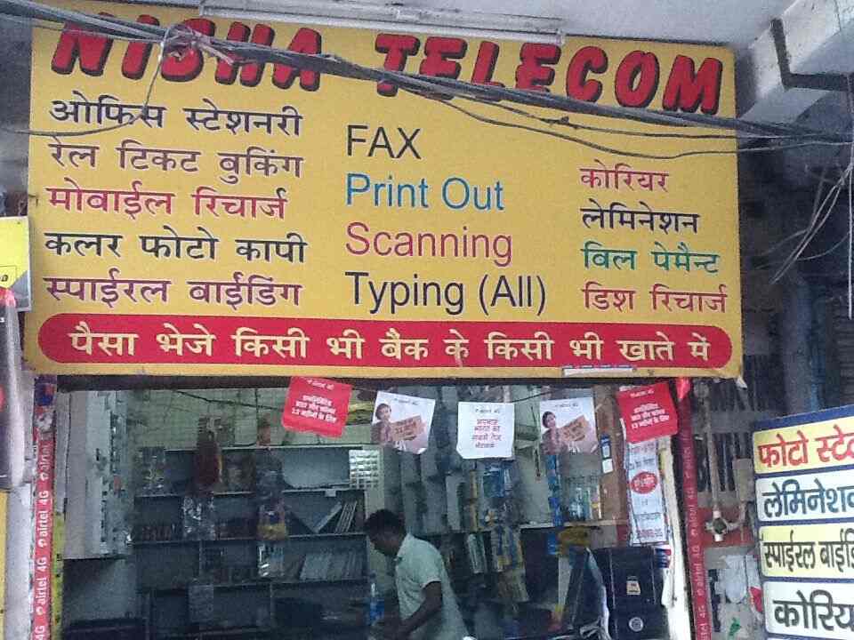 Nisha in Pitampura,Delhi Best Online Mobile Phone Recharge