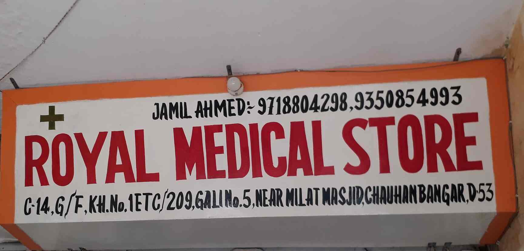 Royal medical store in Jaffrabad,Delhi - Best Chemists in Delhi - Justdial