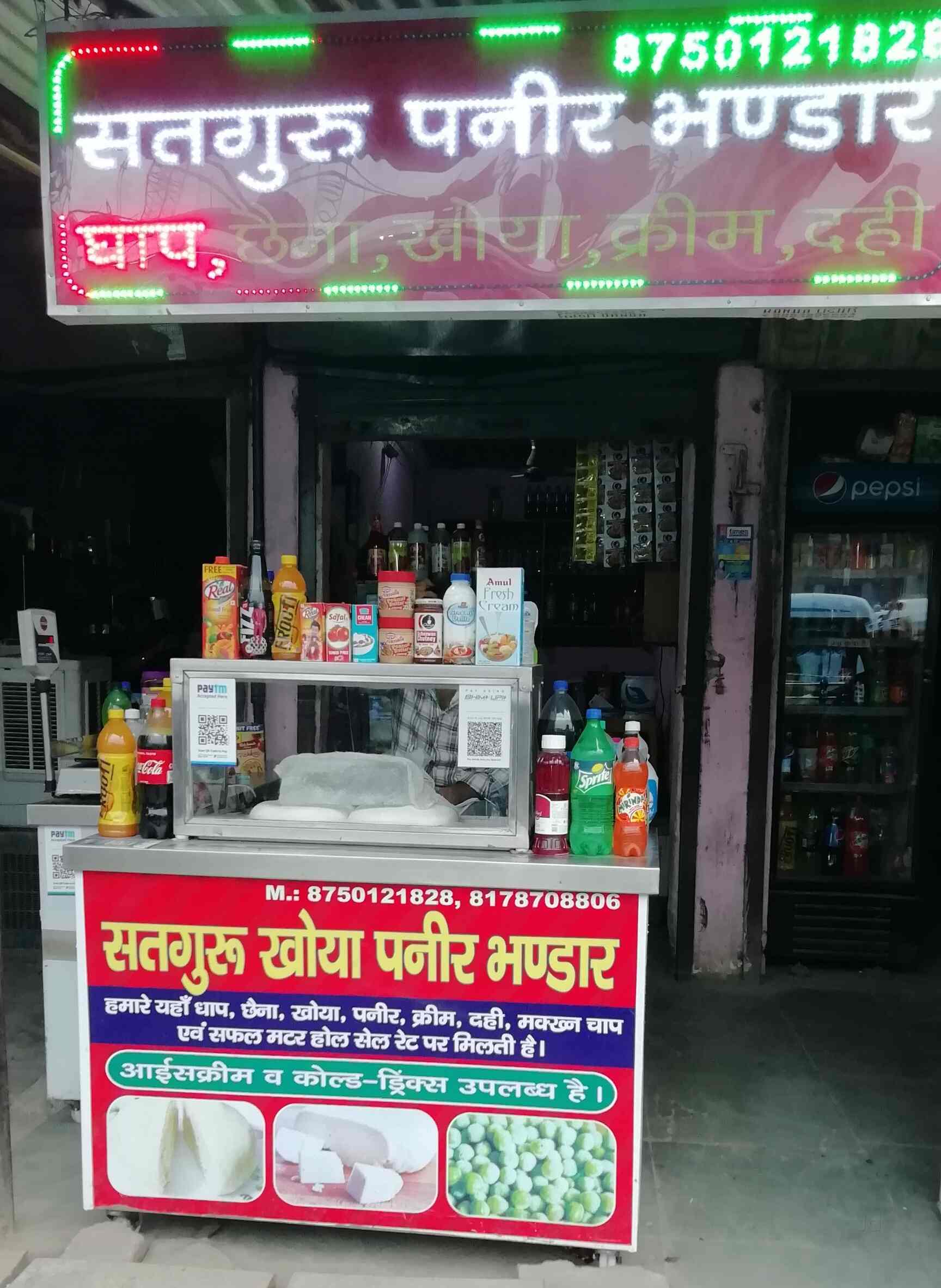 Satguru Paneer Bhandar in Najafgarh,Delhi Best Milk Product Retailers