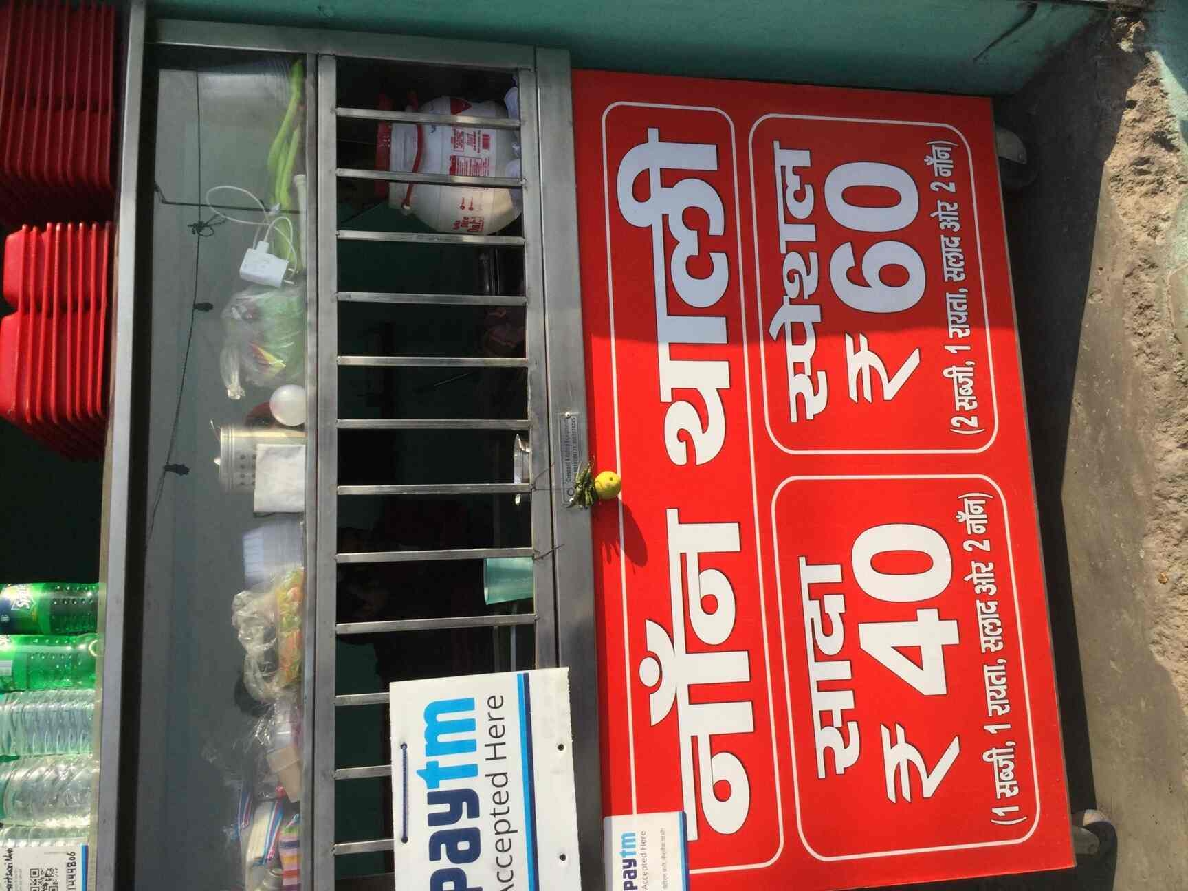 Chatori Zubaan Mahipalpur Delhi Home Delivery Restaurants Justdial Chatori Zubaan Mahipalpur Delhi Home Delivery Restaurants Justdial