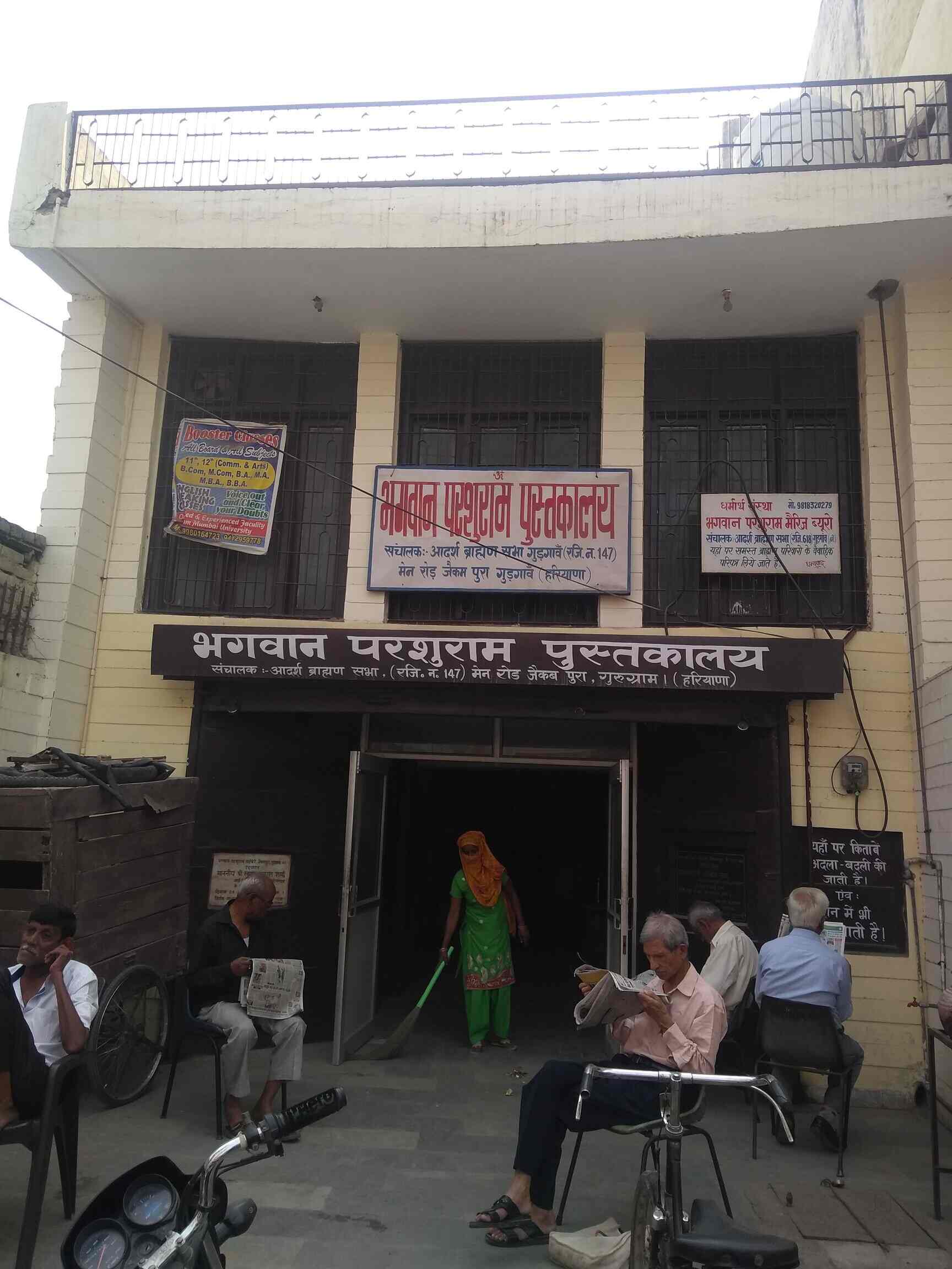 Top Libraries in Subhash Chowk, Gurgaon Best Public Libraries near me