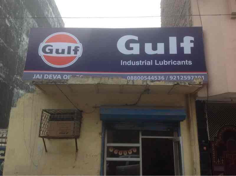 Jai Deva Oil Co, Ram NagarShahdara Lubricant Oil Dealers in Delhi