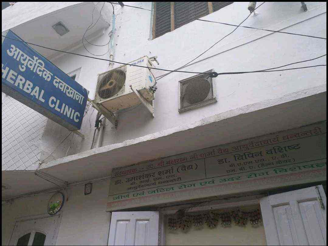 Ojas Ayurveda in Shakti Nagar,Delhi Best Ayurvedic Clinics in Delhi