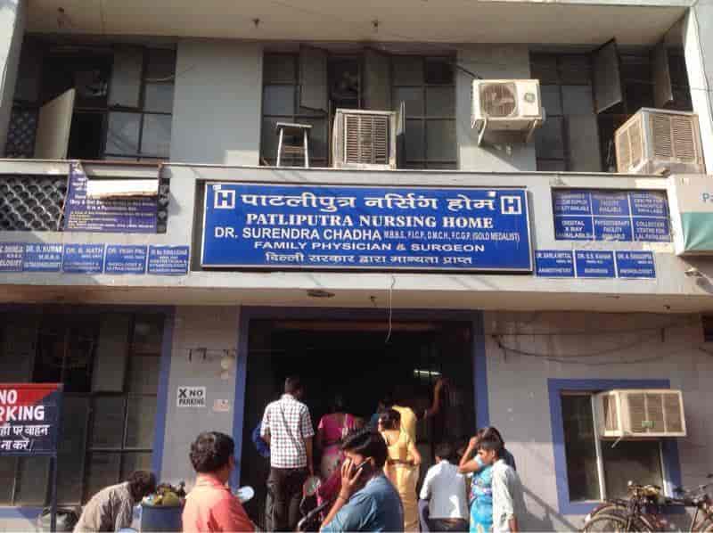 Image result for patliputra nursing home
