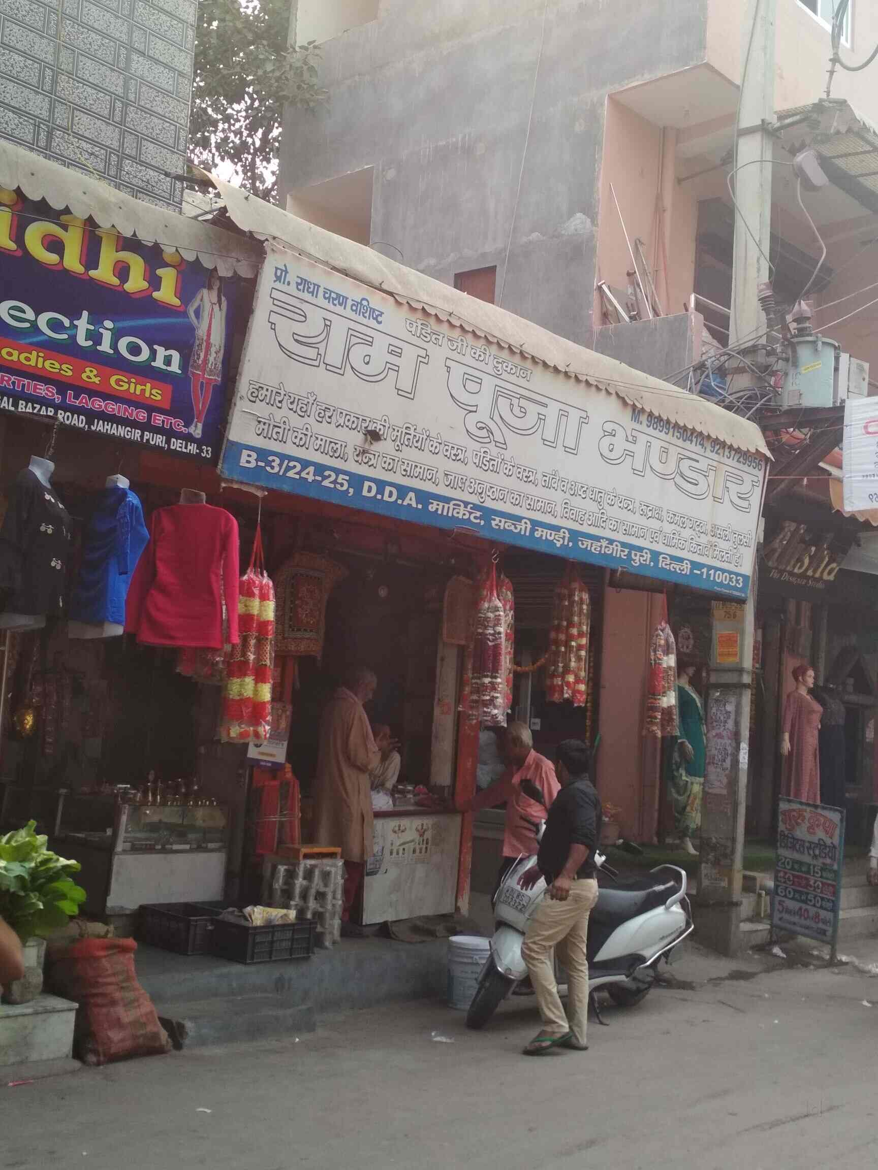 Ram Pooja Bhandar in Jahangir Puri,Delhi Best Puja Item Dealers in
