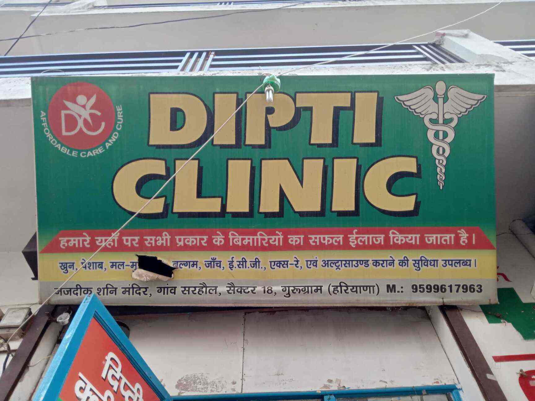 Dipti Clinic & Medicos in Gurgaon Sector 18,Delhi Best General