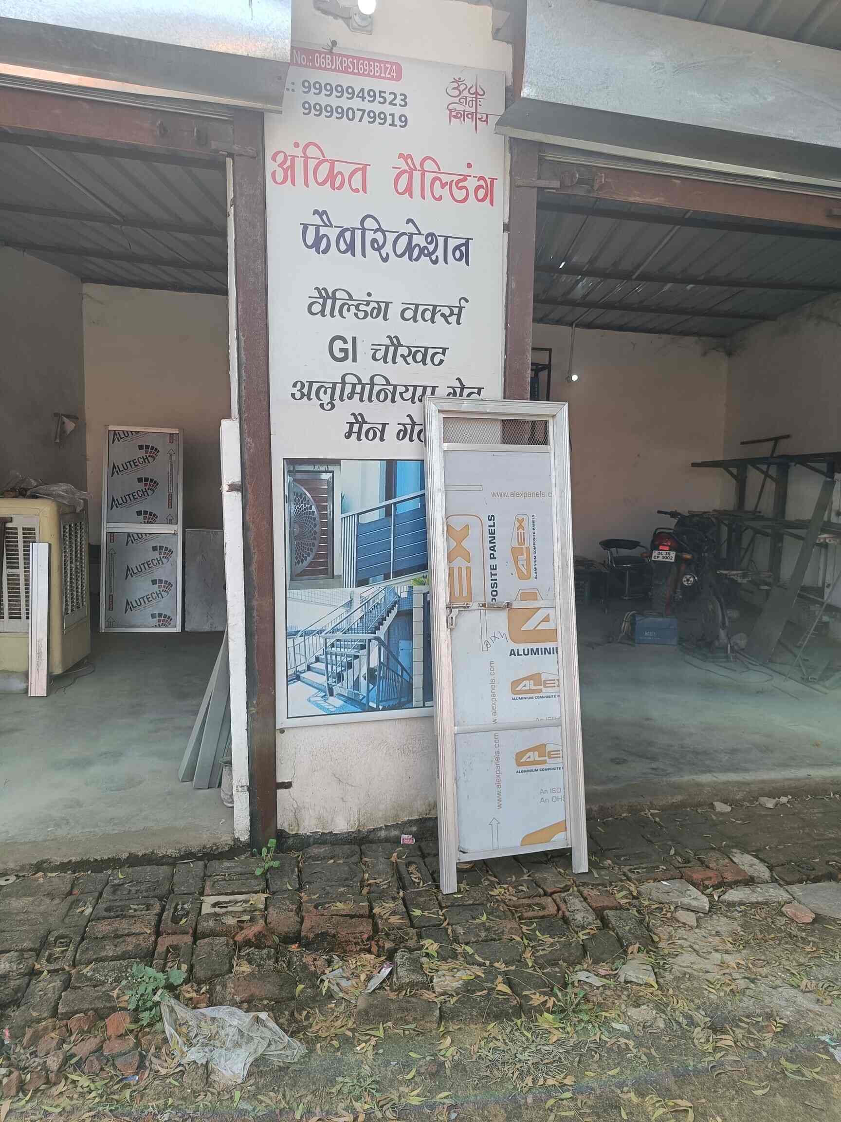 Catalogue Ankit welding fabrication in Manesar , Gurgaon Justdial