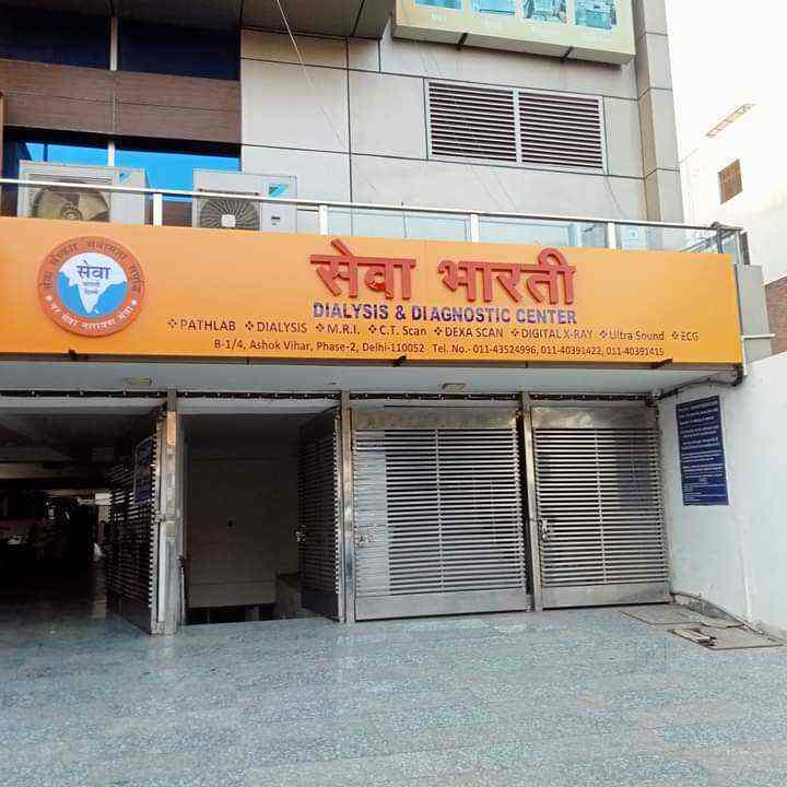 Top Dialysis Centres in Ashok Vihar 1, Delhi Best Kidney Dialysys