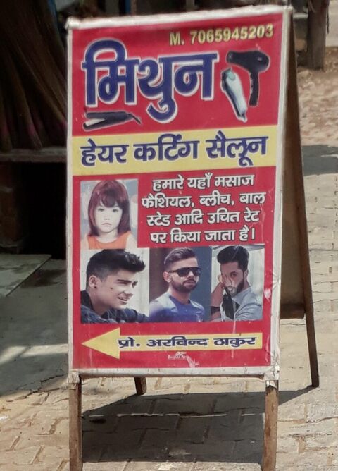 Mithun hair cutting salon in Loni,Delhi - Best Beauty Salons For Men in Delhi - Justdial Mithun hair cutting salon in Loni,Delhi - Best Beauty Salons For Men in Delhi - Justdial
