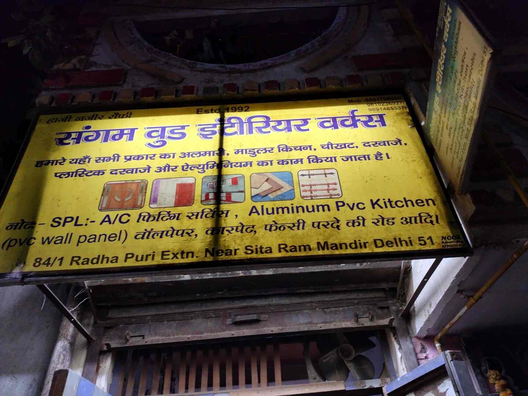 Catalogue Sangam Wood Intier Work in Jagat Puri , Delhi Justdial