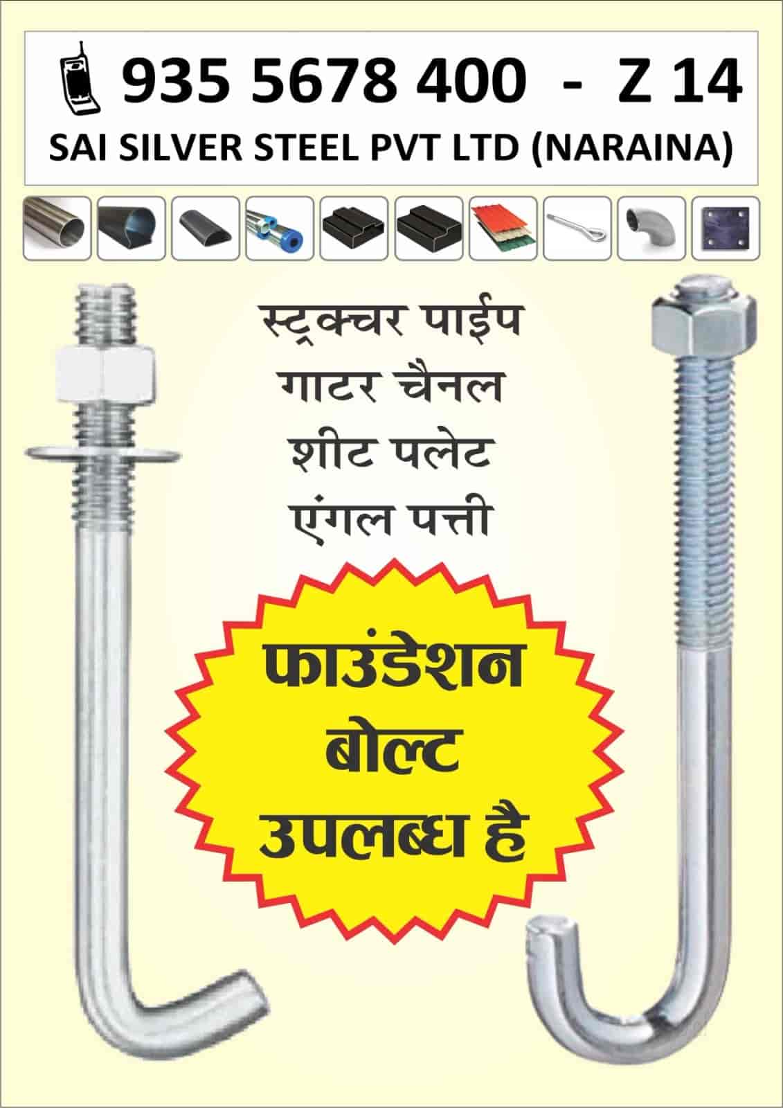 Top Prakash Gi Pipe Dealers in Delhi गई पाइप डीलर्सप्रकाश, दिल्ली