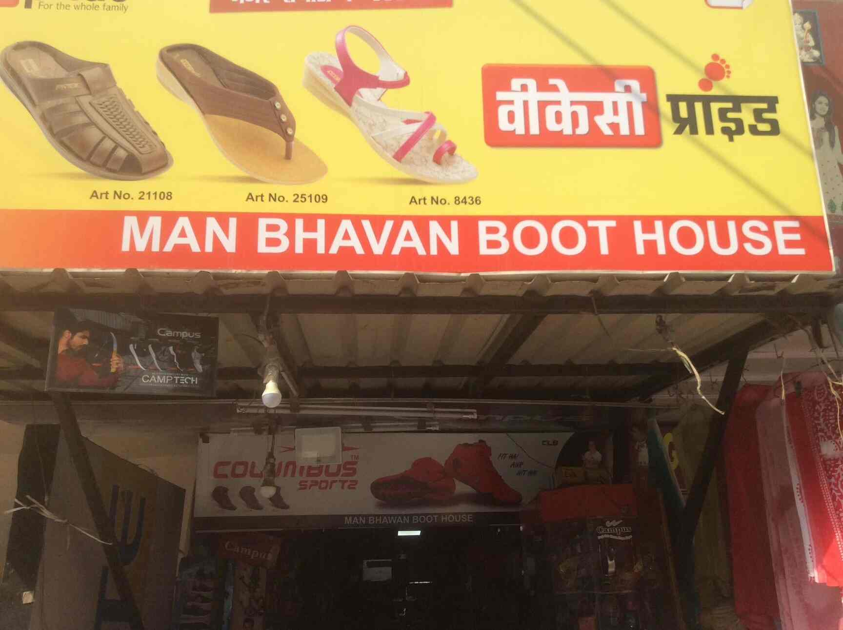 Manbhavan Boot House in Rohini Sector 17,Delhi Best Shoe Dealers in