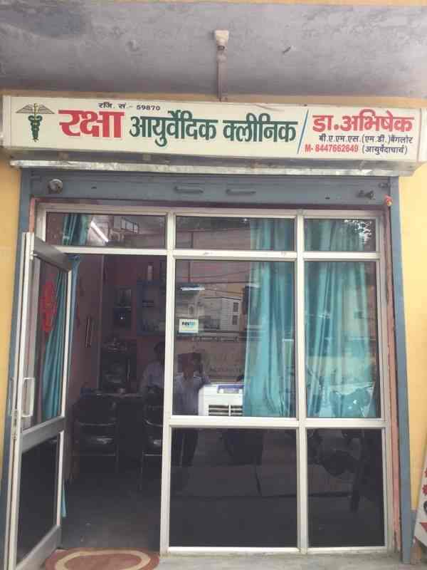 Raksha Ayurvedic Clinic (Closed Down) in Shastri Nagar Ghaziabad,Delhi