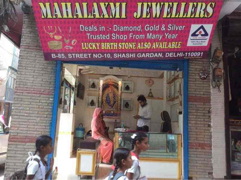 Mahalaxmi Amba Jewellers Karol Bagh 2025