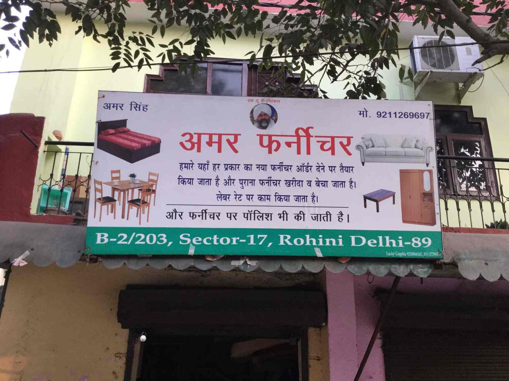 Amar Furniture Rohini Sector 17 Second Hand Furniture Buyers In Delhi Justdial Amar Furniture Rohini Sector 17 Second Hand Furniture Buyers In Delhi Justdial