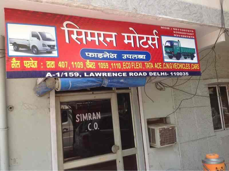 Simran Motors, Keshav Puram Second Hand Car Dealers in Delhi Justdial