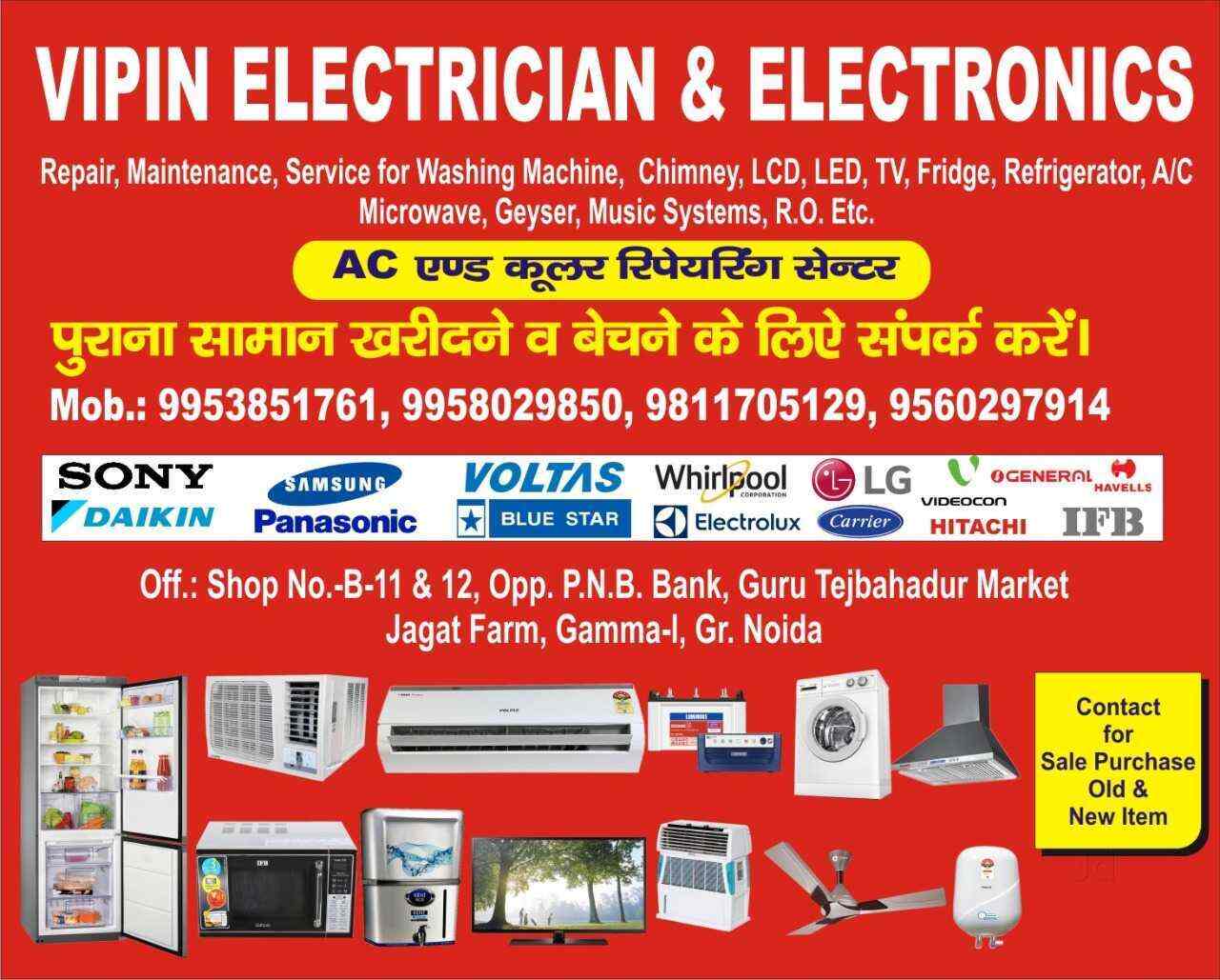 Vipin Electrician & Electronics, Greater Noida AC Repair & Services