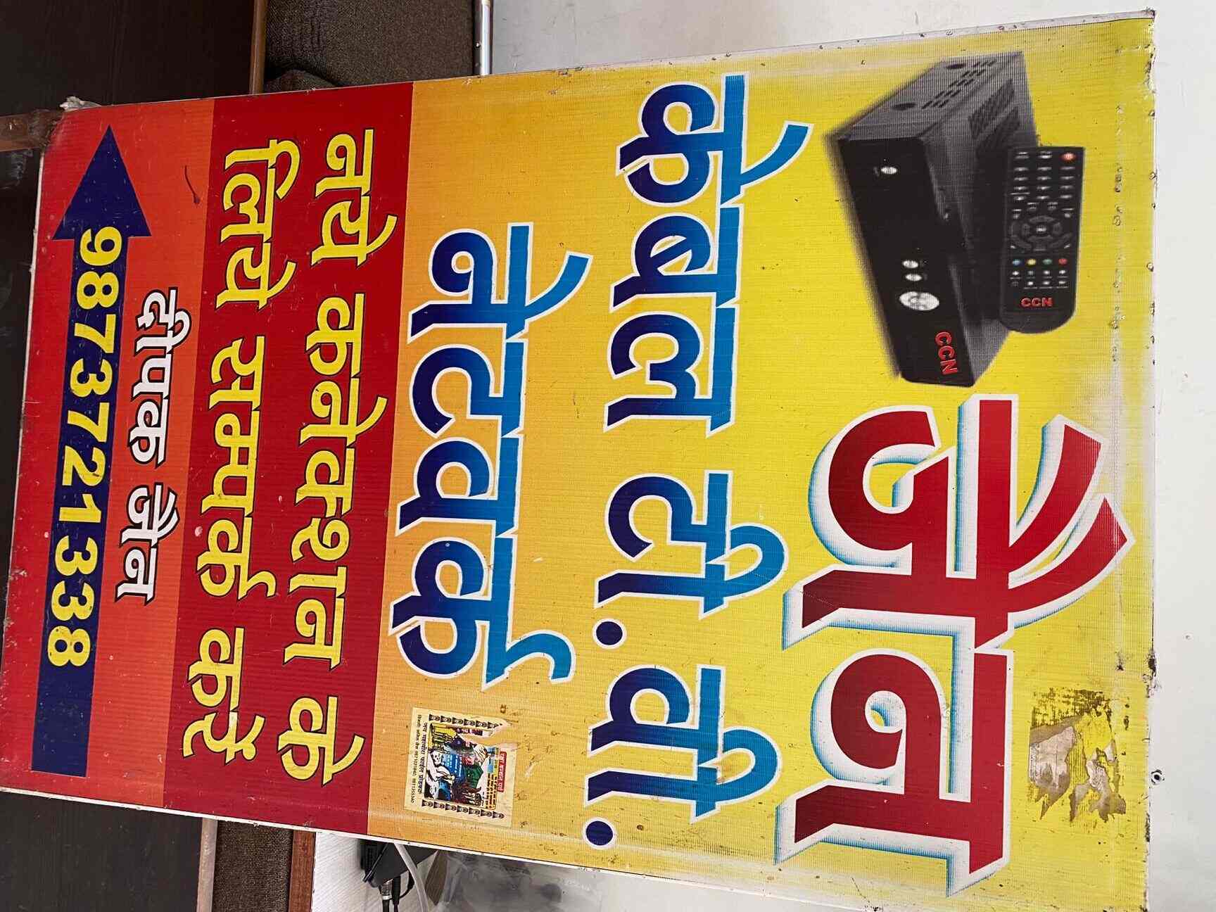 Top Den Cable Tv Operators in Pitampura Best Den Cable Tv Operators