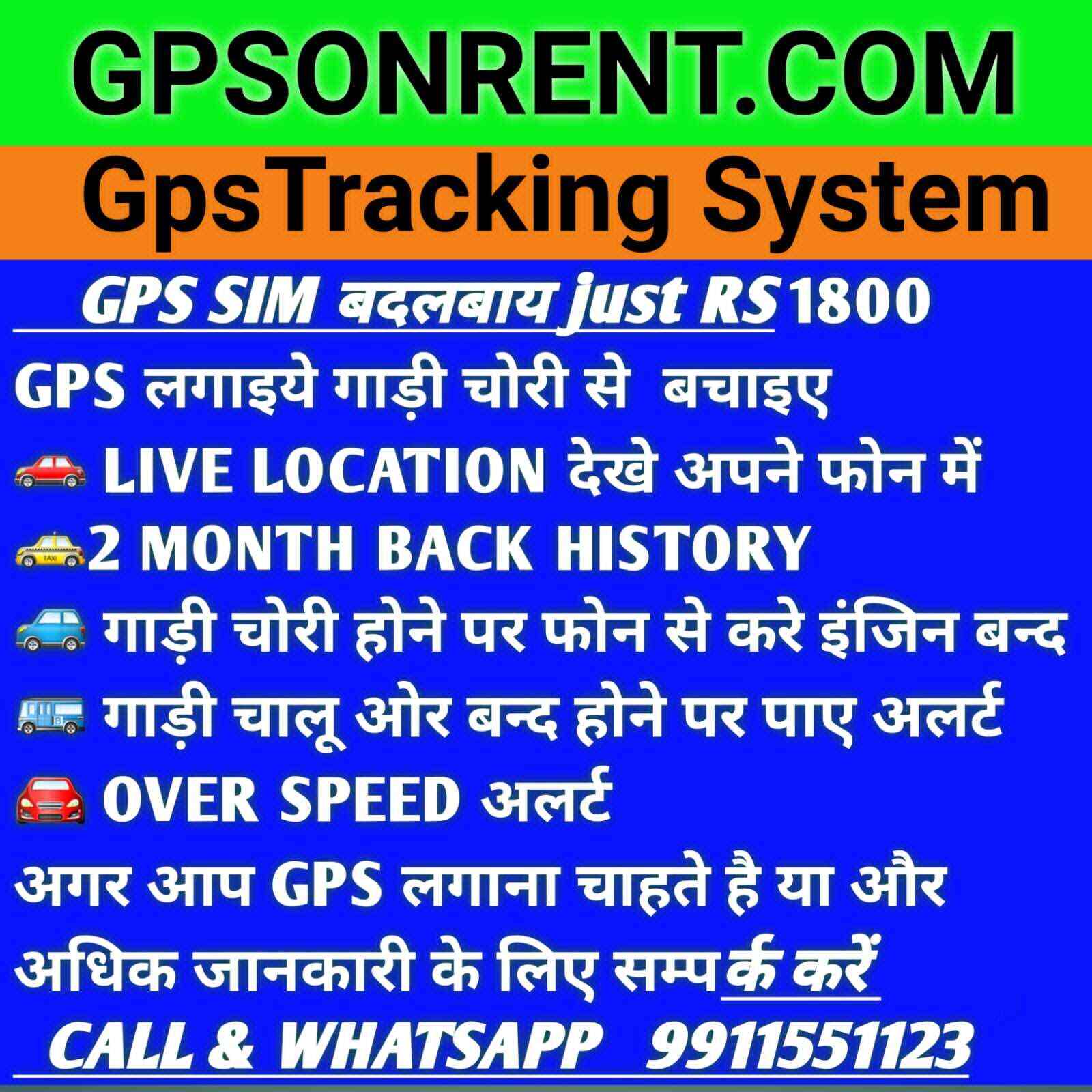Top Vehicle Tracking System Dealers in UnaHimachalPradesh व्हीकल