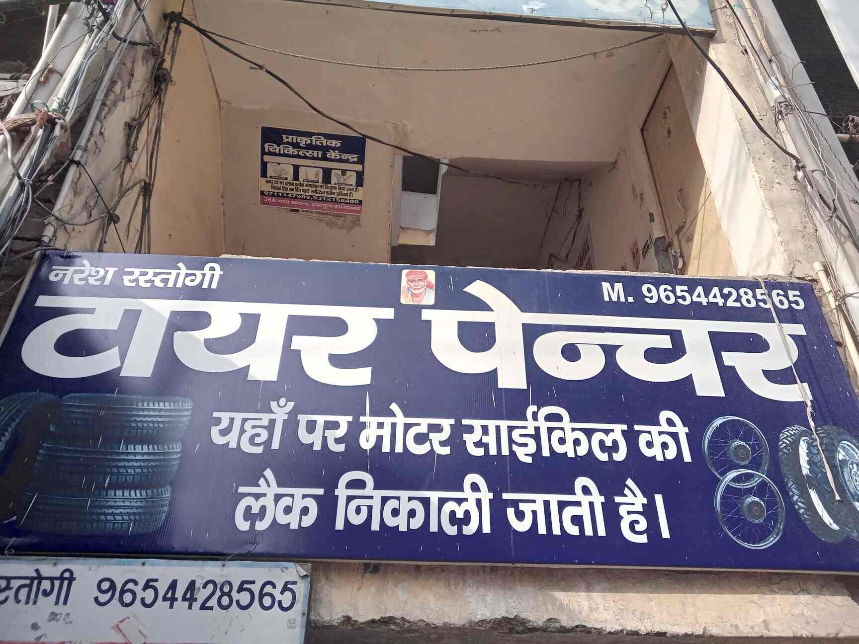 Naresh Rastogi Tyre Puncture in Nyay Khand 2Indirapuram,Delhi Best