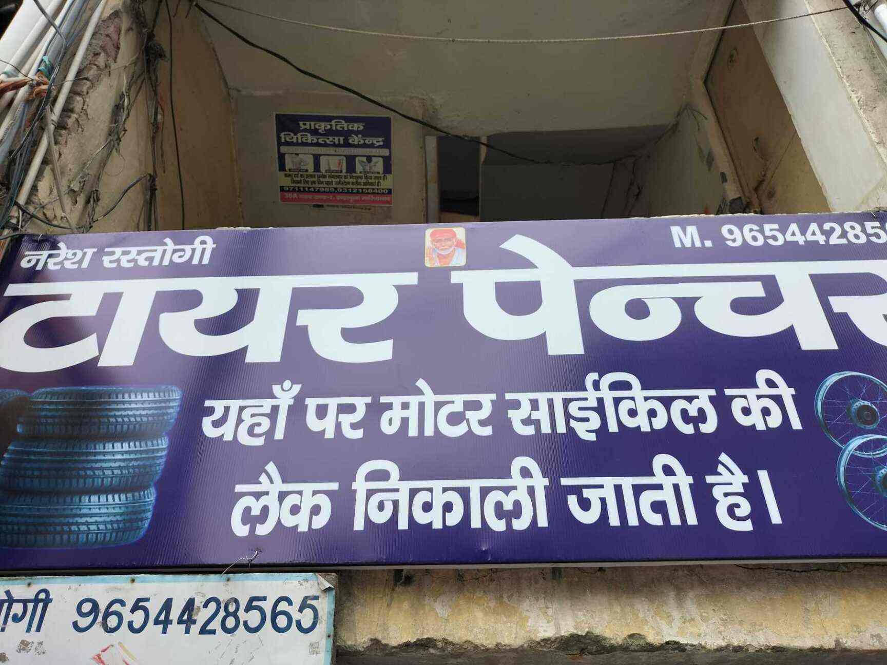 Naresh Rastogi Tyre Puncture in Nyay Khand 2Indirapuram,Delhi Best