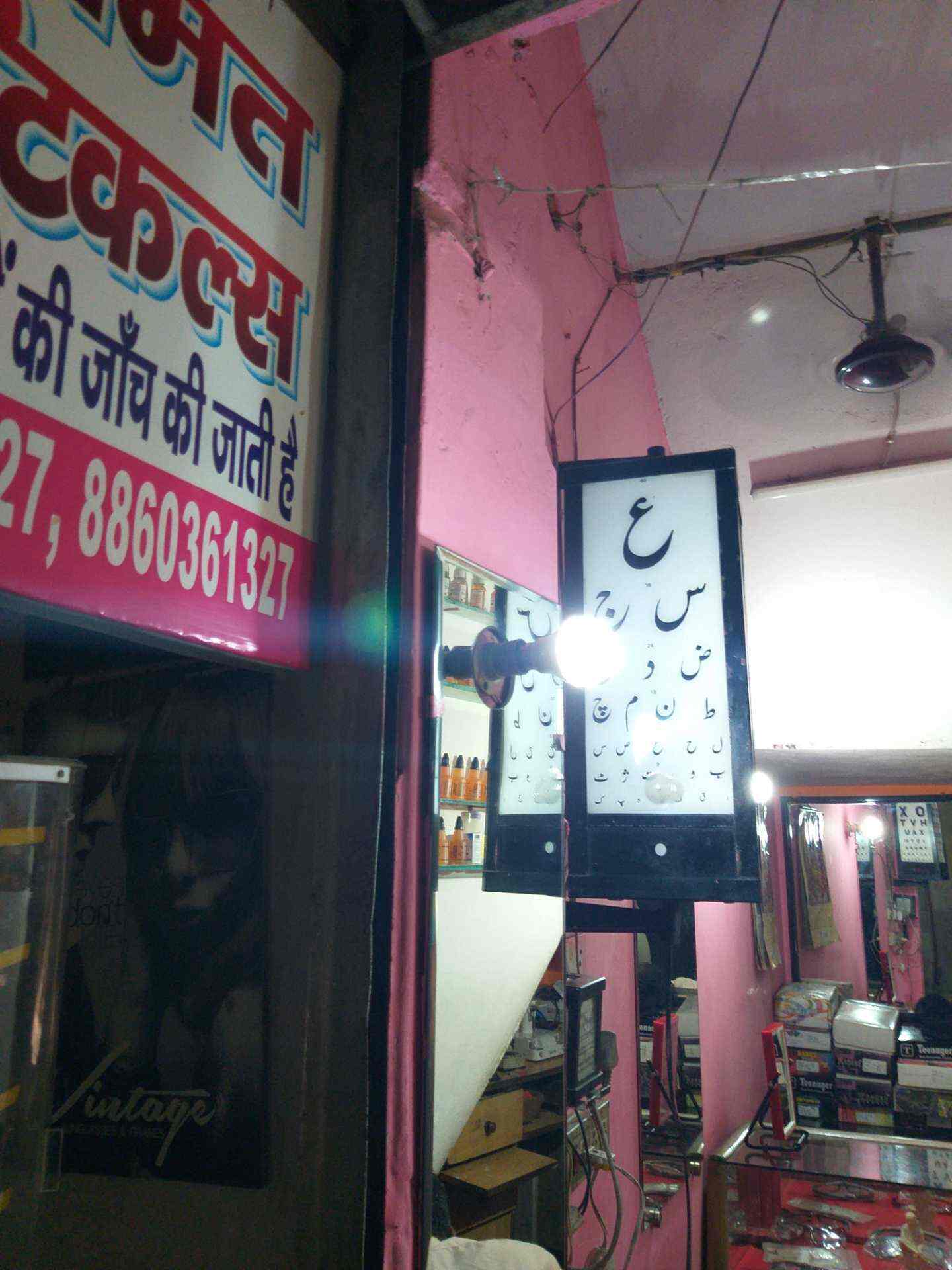 Amit Optical in Rohini Sector 9,Delhi Best Eyeglass Lens Dealers in Delhi Justdial