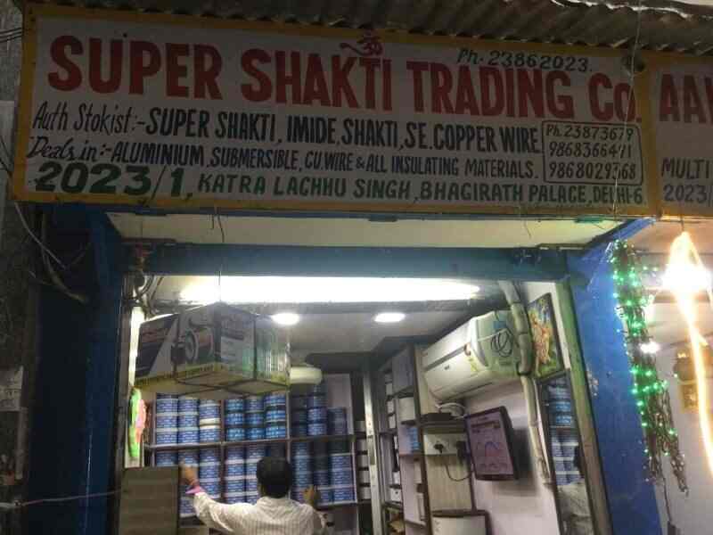 Catalogue Super Shakti Trading Co. in Chandni Chowk , Delhi Justdial