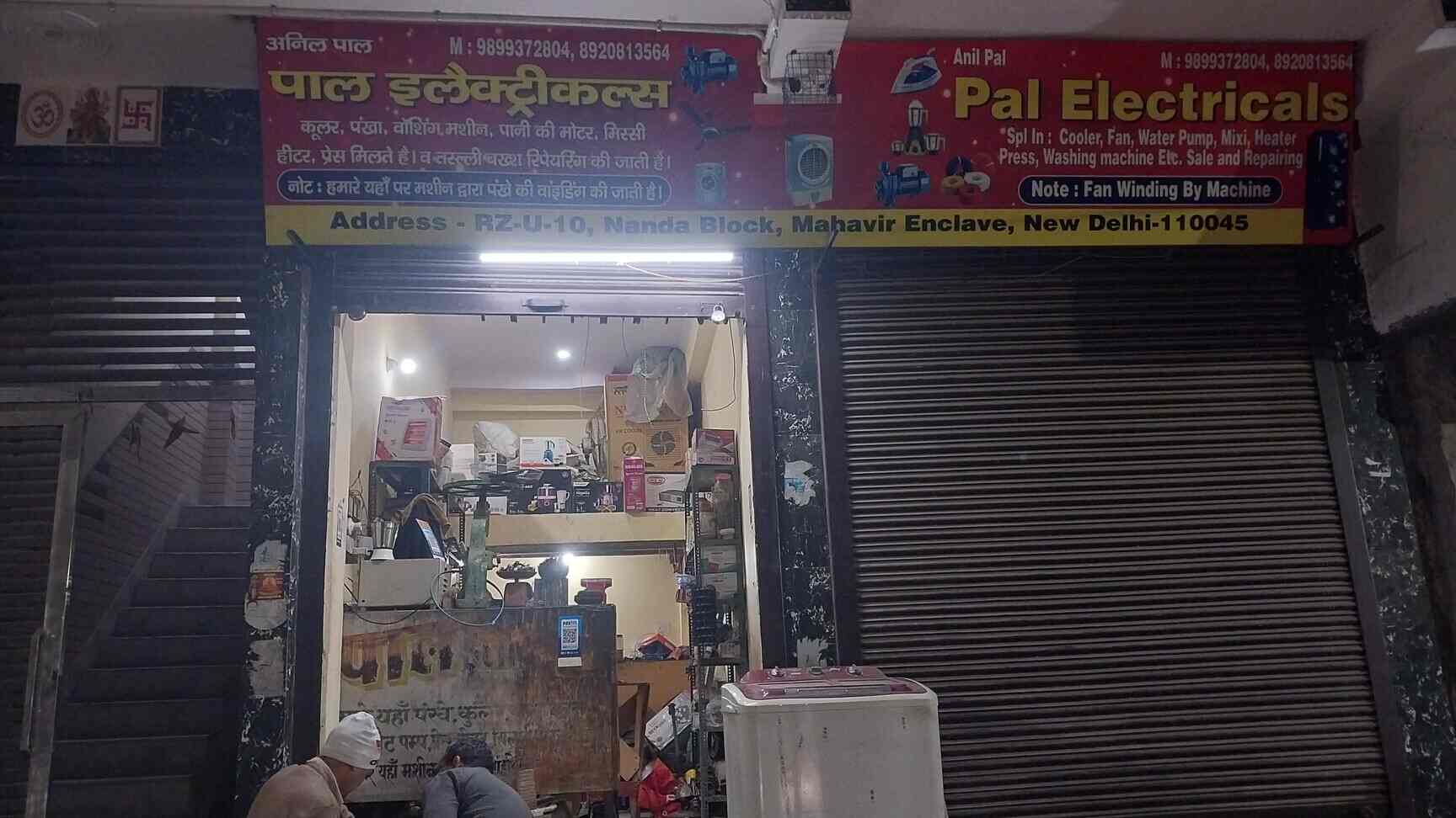 Pal Electricals in Mahavir Enclave,Delhi Best Motor Repair & Services