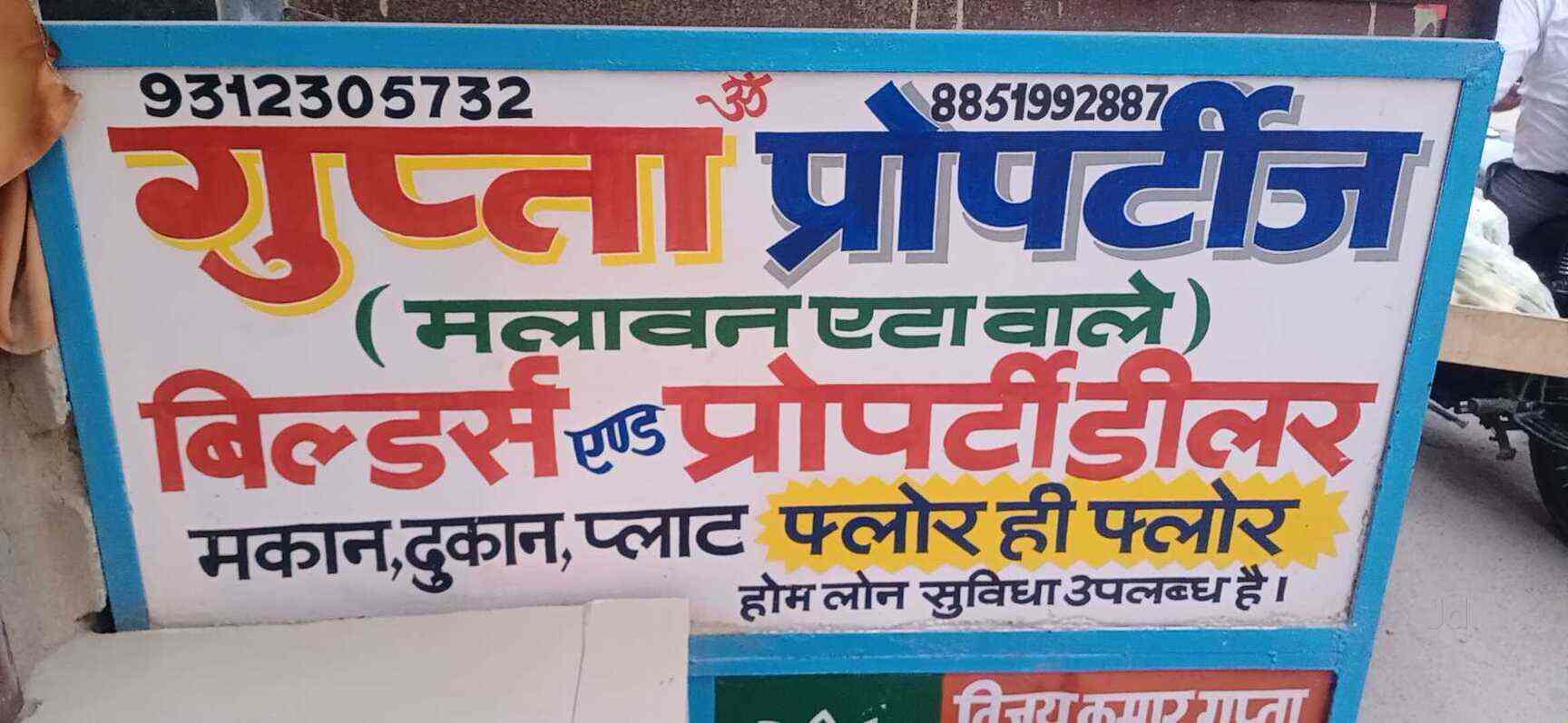 Gupta Properties in Rama ParkUttam Nagar,Delhi Best Estate Agents