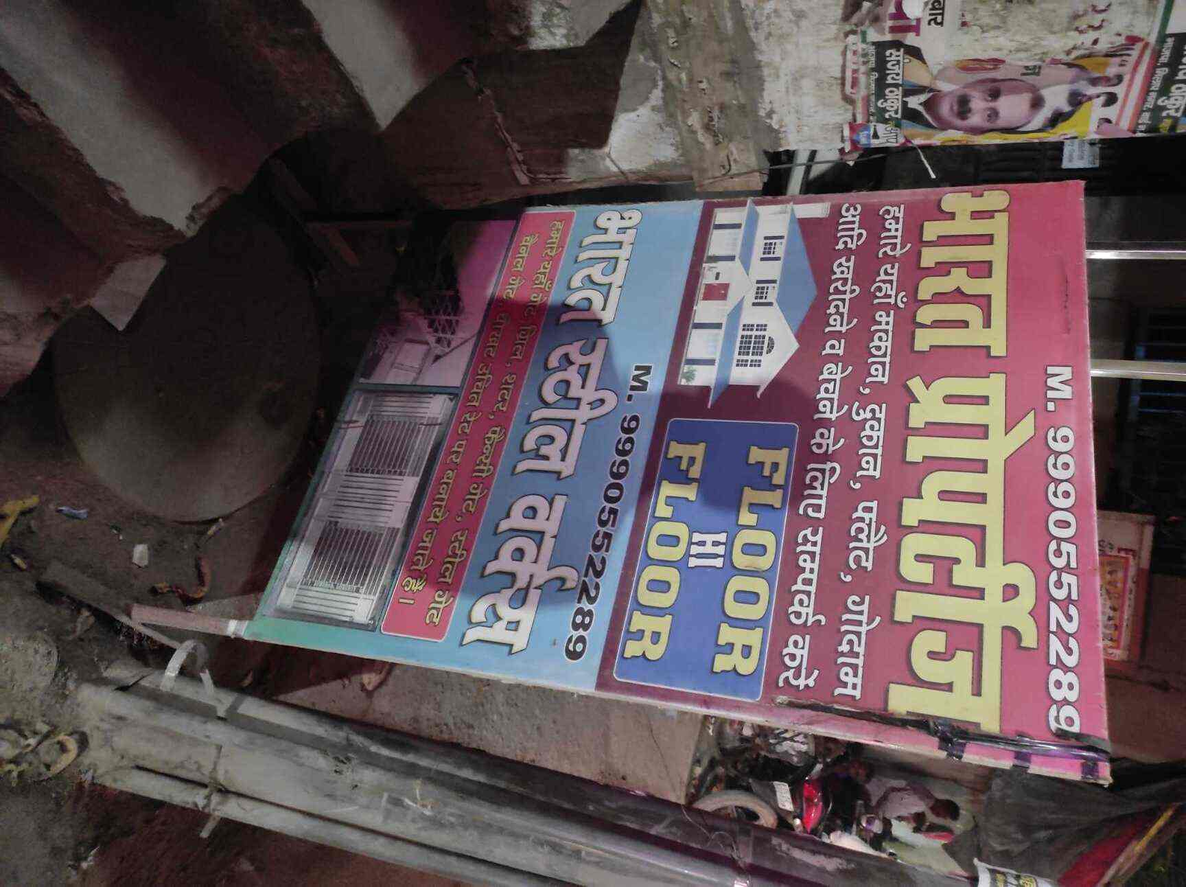 Catalogue Hindustan Welding Shop. in Uttam Nagar , Delhi Justdial