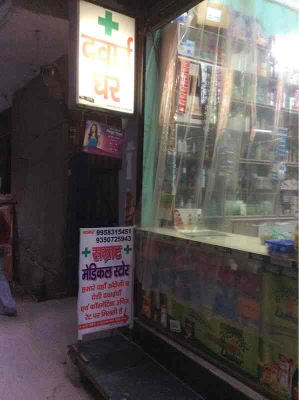 Samrat Medical Store in New Ashok Nagar,Delhi - Best Chemists in Delhi ...