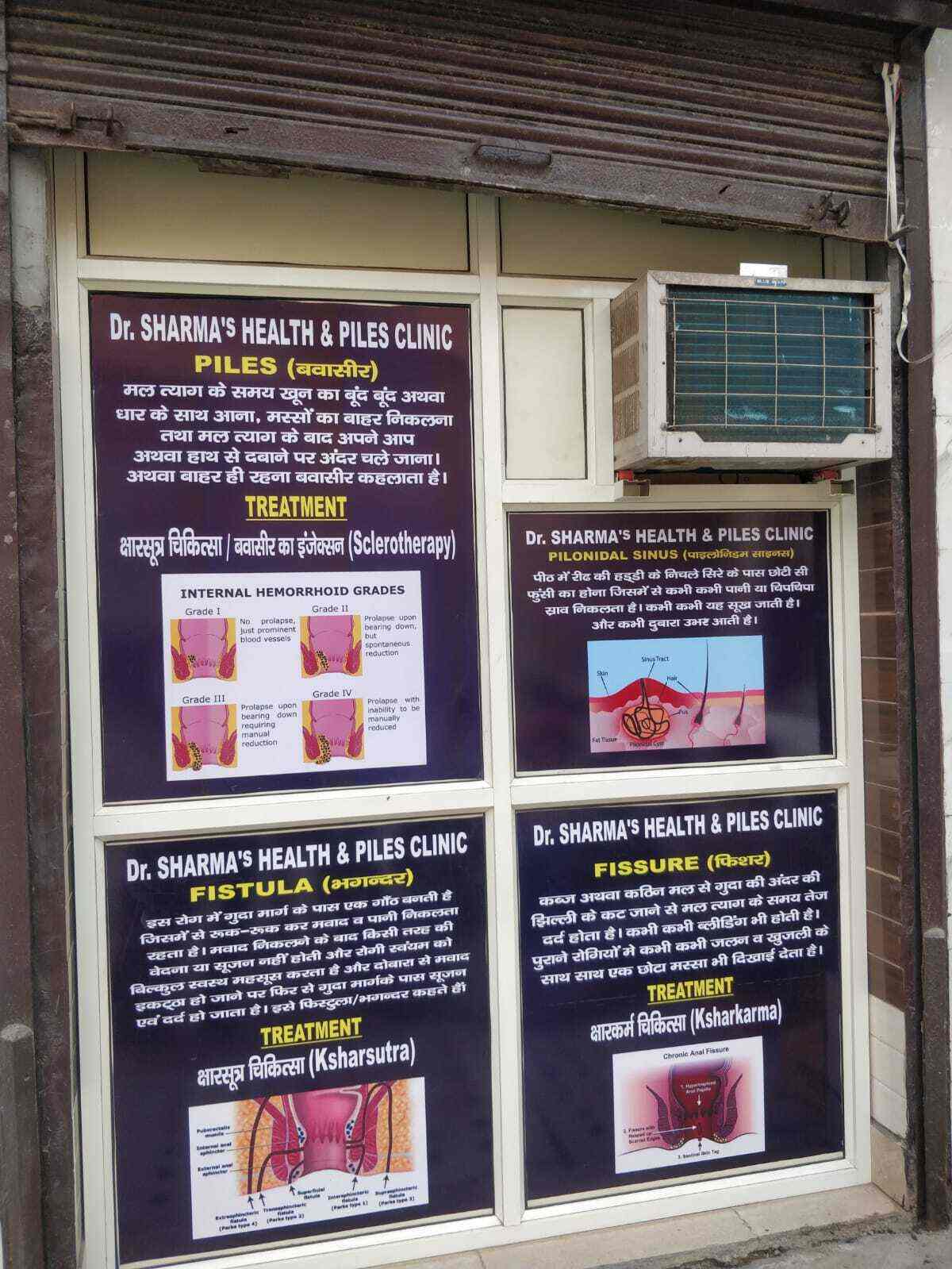 Dr. Sharma Health & Piles Center in Budh Vihar,Delhi Best Piles Doctors in Delhi Justdial