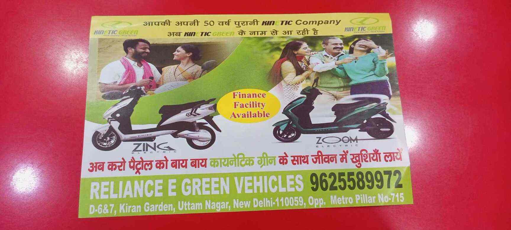 Reliance E Green Vehicles in Uttam Nagar,Delhi Best Battery Operated Scooter Dealers in Delhi