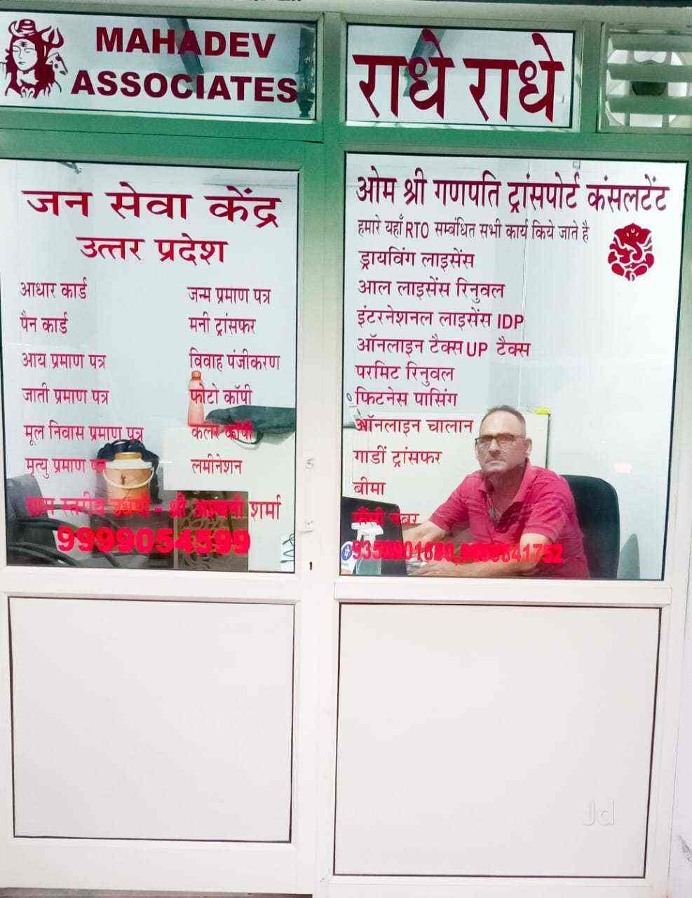 om-shri-ganpati-rto-consultant-noida-sector-32-rto-consultants-in