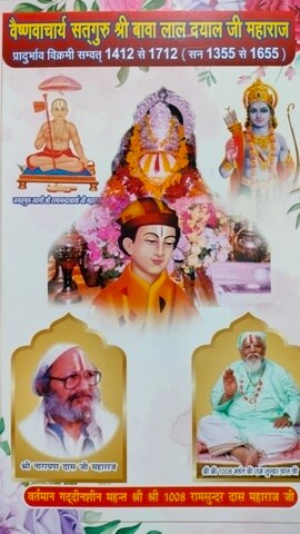 Mandir Shri Bawa Lal Ji in Karol Bagh - Best Temples in Delhi - Justdial Mandir Shri Bawa Lal Ji in Karol Bagh - Best Temples in Delhi - Justdial