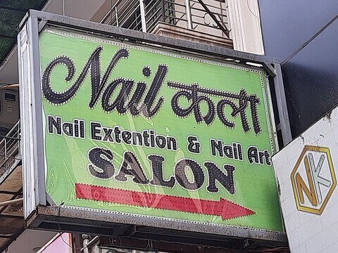 Nail Kala in East Patel Nagar,Delhi - Best Beauty Parlours For Nail Art in Delhi - Justdial Nail Kala in East Patel Nagar,Delhi - Best Beauty Parlours For Nail Art in Delhi - Justdial
