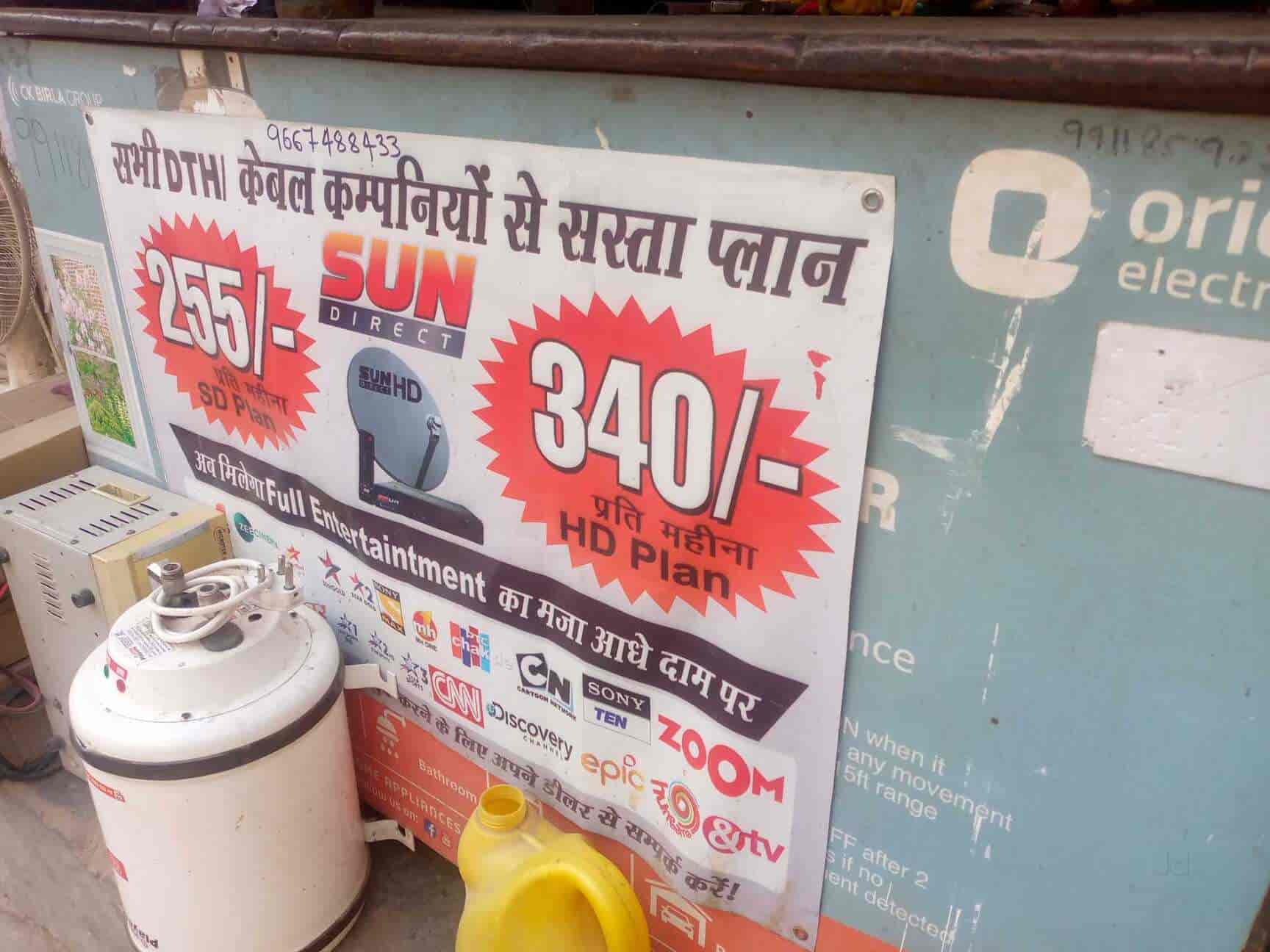 Sunny Electricals in Uttam Nagar,Delhi Best Electrical Goods Dealers