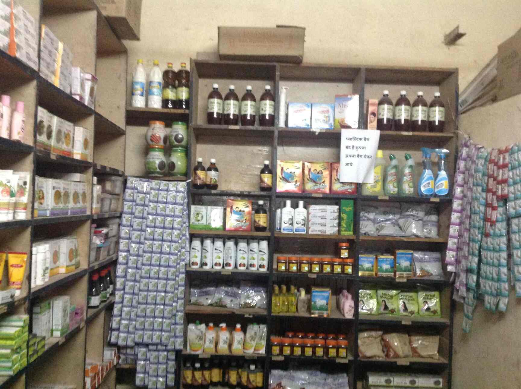 Patanjali Aarogya Kendra Photos New Ashok Nagar Delhi Pictures Images Gallery Justdial justdial